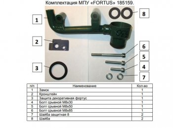 11 749 р. Замок КПП FORTUS АТ+ Subaru Forester SK/S14 дорестайлинг (2018-2021)  с доставкой в г. Тольятти. Увеличить фотографию 3