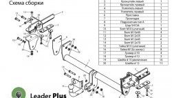 7 649 р. Фаркоп Лидер Плюс. Subaru Forester SH (2008-2013) (Без электропакета)  с доставкой в г. Тольятти. Увеличить фотографию 4