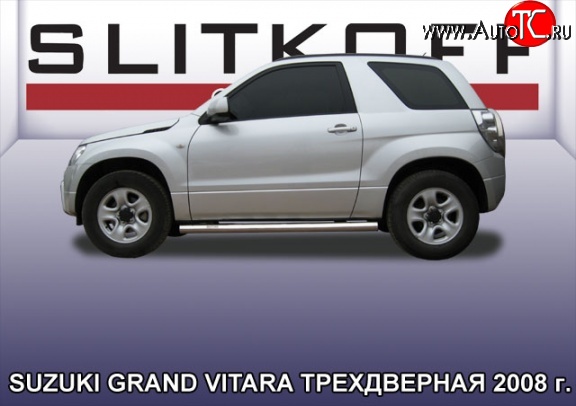 14 999 р. Защита порогов из круглой трубы диаметром 76 мм Slitkoff Suzuki Grand Vitara JT 3 двери дорестайлинг (2005-2008) (Цвет: нержавеющая полированная сталь)  с доставкой в г. Тольятти