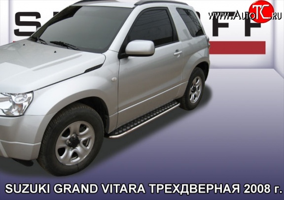 16 999 р. Широкая защита порогов из трубы диаметром 42 мм Slitkoff Suzuki Grand Vitara JT 3 двери дорестайлинг (2005-2008) (Цвет: нержавеющая полированная сталь)  с доставкой в г. Тольятти