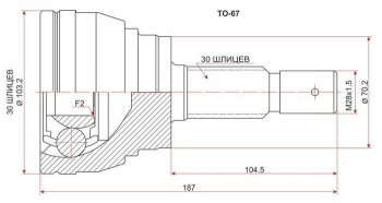 ШРУС SAT (наружный) Toyota Land Cruiser Prado J150 дорестайлинг (2009-2013)