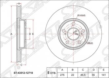 Диск тормозной SAT (передний, d 275) Toyota Yaris XP130 хэтчбэк 5 дв. дорестайлинг (2010-2014)