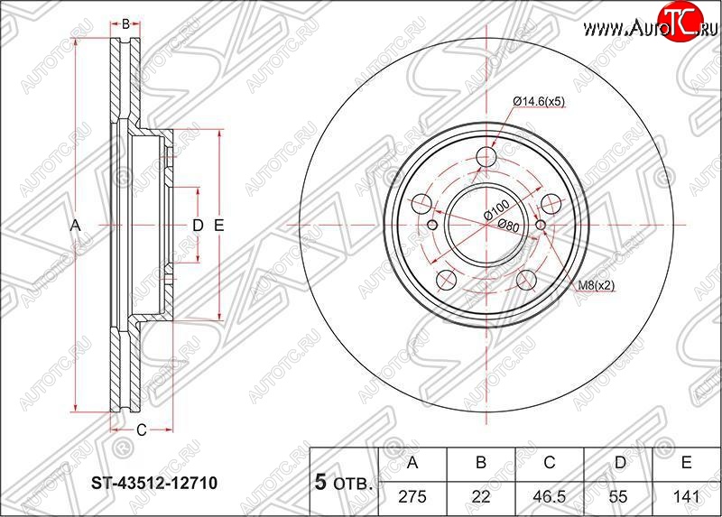 3 289 р. Диск тормозной SAT (передний, d 275) Toyota Yaris XP130 хэтчбэк 5 дв. дорестайлинг (2010-2014)  с доставкой в г. Тольятти