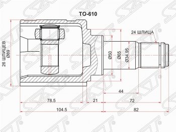 Шрус (внутренний/левый) SAT (26*24*50 мм) Toyota Avensis T250 универсал дорестайлинг (2003-2006)