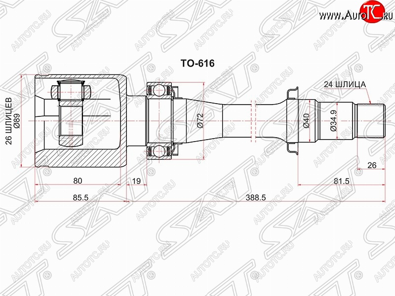 8 999 р. Шрус (внутренний/правый) SAT (26*24*40 мм) Toyota Avensis T250 седан дорестайлинг (2003-2006)  с доставкой в г. Тольятти