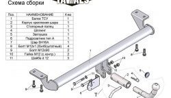 59 999 р. Фаркоп (седан) Лидер Плюс (с быстросъёмным шаром) Toyota Avensis T250 универсал дорестайлинг (2003-2006) (Без электропакета)  с доставкой в г. Тольятти. Увеличить фотографию 3