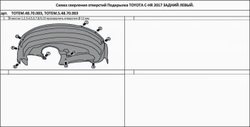 4 599 р. Правый подкрылок задний TOTEM Toyota C-HR NGX10, ZGX10 дорестайлинг (2016-2019)  с доставкой в г. Тольятти. Увеличить фотографию 2