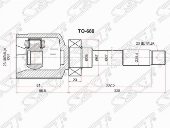 Шрус (внутренний/правый) SAT (23*23*36 мм) Toyota Sienta NCP80 дорестайлинг (2003-2006)