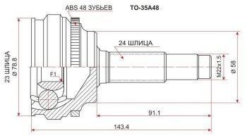 ШРУС SAT (наружный) Toyota Funcargo рестайлинг (2002-2005)