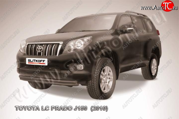 12 999 р. защита переднего бампера Slitkoff Toyota Land Cruiser Prado J150 дорестайлинг (2009-2013) (Цвет: серебристый)  с доставкой в г. Тольятти