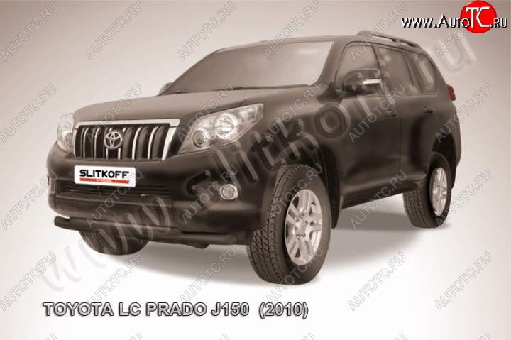 13 499 р. Защита переднего бампер Slitkoff Toyota Land Cruiser Prado J150 дорестайлинг (2009-2013) (Цвет: серебристый)  с доставкой в г. Тольятти