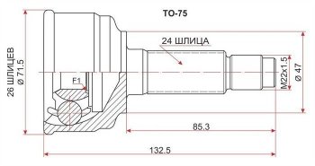 ШРУС SAT (наружный) Toyota Passo 1 (2004-2010)