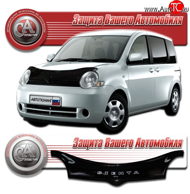 2 289 р. Дефлектор капота CA-Plastic  Toyota Sienta  NCP80 (2003-2015) дорестайлинг, 1-ое пополение 1-ый рестайлинг, 2-ой рестайлинг (Classic черный, Без надписи)  с доставкой в г. Тольятти