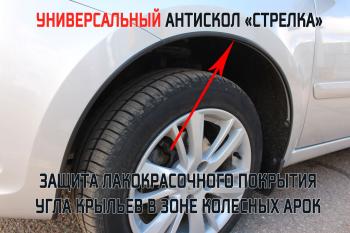 2 359 р. Универсальный антискол колесных арок (134-139 см) Стрелка11 Subaru Outback BH/BE12 универсал (1998-2004) (2 штуки)  с доставкой в г. Тольятти. Увеличить фотографию 2