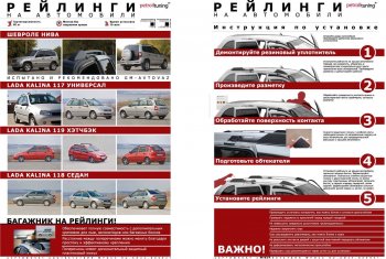 6 499 р. Рейлинги усиленные с поперечинами Petroil Tuning Лада Калина 1117 универсал (2004-2013) (Серебристый муар, Крыша с ребром жесткости)  с доставкой в г. Тольятти. Увеличить фотографию 2