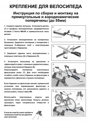 2 249 р. Крепление велосипеда на крышу Inter II (алюминий) BMW 7 серия E32 (1986-1994)  с доставкой в г. Тольятти. Увеличить фотографию 5