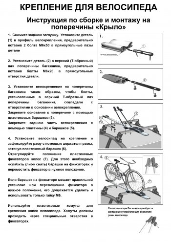 2 249 р. Крепление велосипеда на крышу Inter II (алюминий) INFINITI GF35 (2002-2008)  с доставкой в г. Тольятти. Увеличить фотографию 6