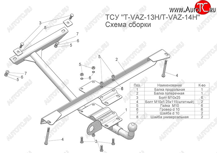 3 599 р. Фаркоп Лидер Плюс (разборной, шар тип Н) Лада 2109 (1987-2004) (Без электропакета)  с доставкой в г. Тольятти