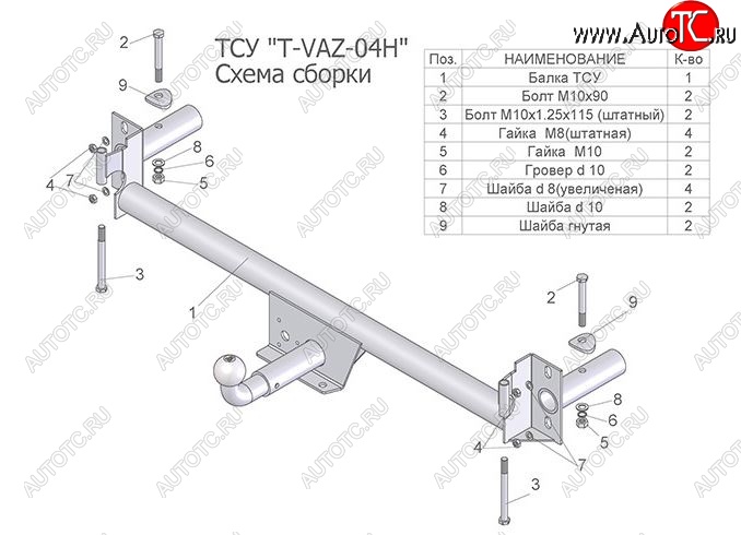 2 899 р. Фаркоп Лидер Плюс Лада 2108 (1984-2003) (Без электропакета)  с доставкой в г. Тольятти