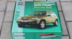 1 499 р. Комплект евро-ручек дверей ТюнАвто Chevrolet Niva 2123 рестайлинг (2009-2020) (Неокрашенные)  с доставкой в г. Тольятти. Увеличить фотографию 2