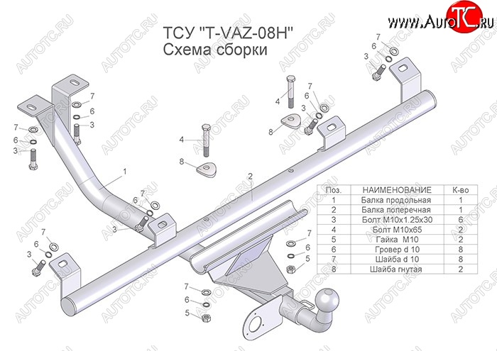 3 899 р. Фаркоп Лидер Плюс (разборной, шар тип Н) Лада 2123 (Нива Шевроле) 1 рестайлинг (2009-2020) (Без электропакета)  с доставкой в г. Тольятти