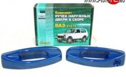 899 р. Комплект евро-ручек дверей Evro1 (в цвет авто) Лада нива 4х4 2121 3 дв. 1-ый рестайлинг (2019-2021) (Неокрашенные)  с доставкой в г. Тольятти. Увеличить фотографию 2