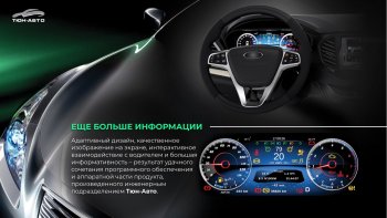 47 999 р. Электронная панель приборов Тюн-Авто “VISION GPS” (антирадар) Лада Веста 2180 седан дорестайлинг (2015-2023) (Темно-серый цвет, матовая фактура)  с доставкой в г. Тольятти. Увеличить фотографию 3