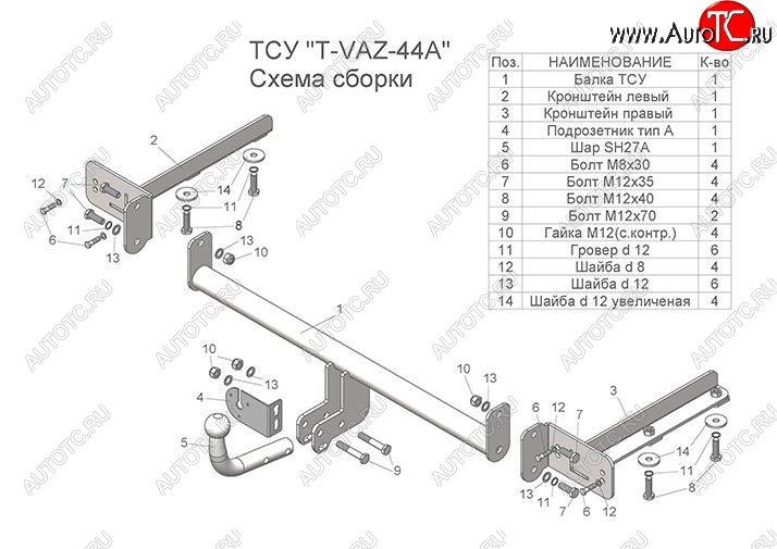 55 899 р. Фаркоп со съемным шаром (тип А) Cross Лидер Плюс Лада Веста SW 2181 универсал рестайлинг (2022-2025) (Без электропакета)  с доставкой в г. Тольятти