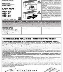 9 599 р. Рейлинги АПС Лада XRAY (2016-2022) (Черные. без поперечин)  с доставкой в г. Тольятти. Увеличить фотографию 8