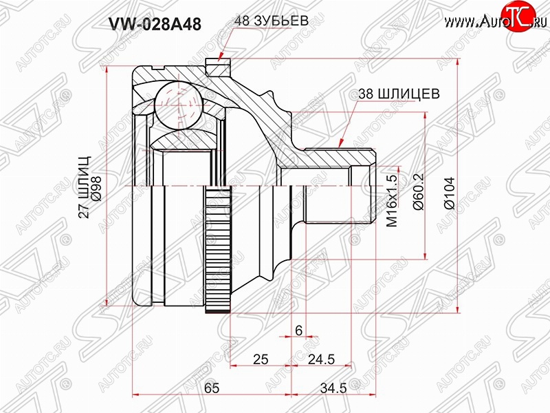 2 169 р. Шрус (наружный/ABS) SAT (27*38*60.2 мм) Volkswagen Caravelle T4 рестайлинг (1995-2003)  с доставкой в г. Тольятти