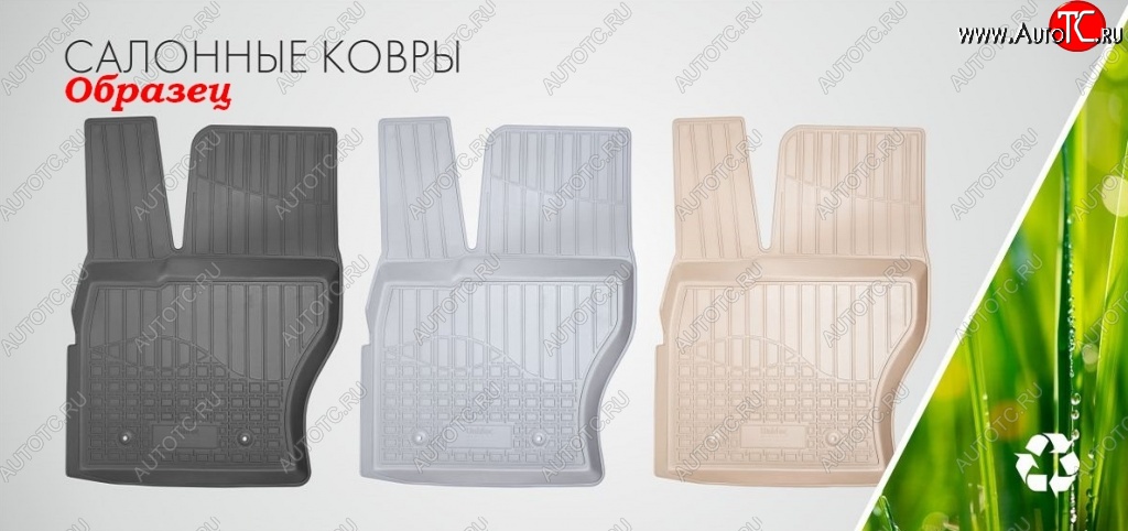 2 699 р. Комплект салонных ковриков Norplast 3D Volkswagen Tiguan Mk2 дорестайлинг (2016-2020)  с доставкой в г. Тольятти