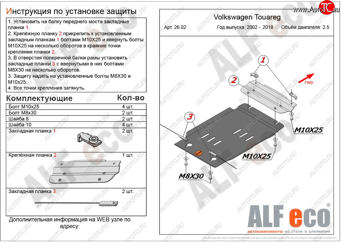 2 999 р. Защита КПП ALFECO (дв. 2.5D) Volkswagen Tiguan NF рестайлинг (2011-2017) (Сталь 2 мм)  с доставкой в г. Тольятти