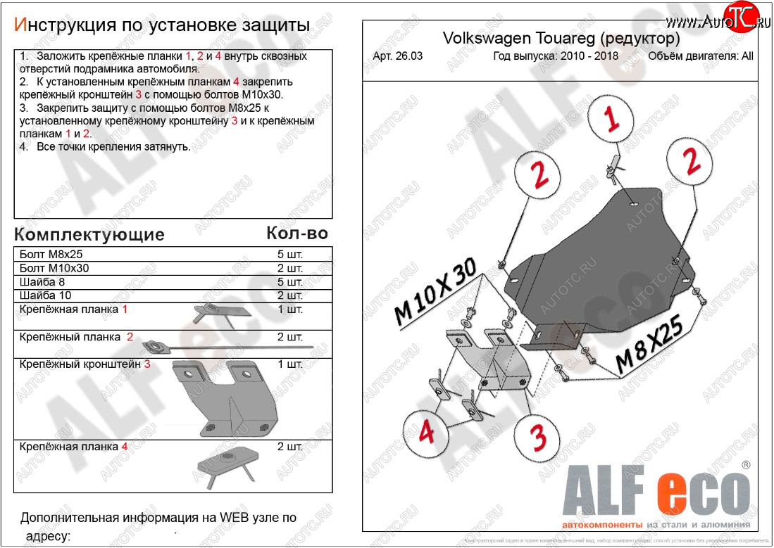 3 479 р. Защита заднего редуктора ALFECO Volkswagen Touareg NF дорестайлинг (2010-2014) (Сталь 2 мм)  с доставкой в г. Тольятти