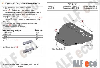 Алюминий 3 мм 12139р