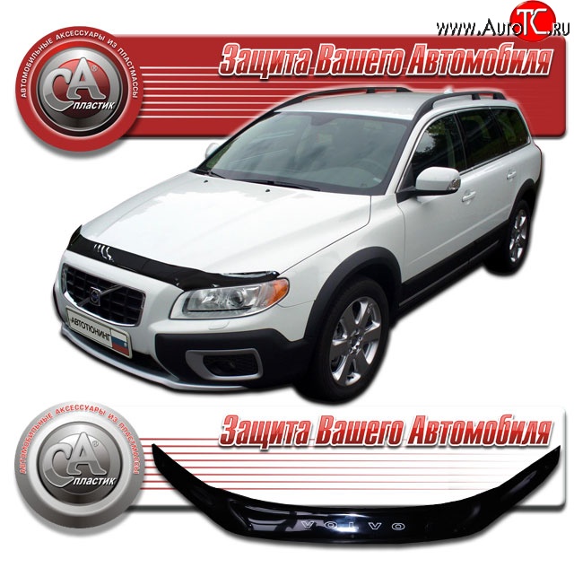 2 299 р. Дефлектор капота CA Plastic  Volvo XC70 (2007-2016) дорестайлинг, рестайлинг (Classic черный, Без надписи)  с доставкой в г. Тольятти