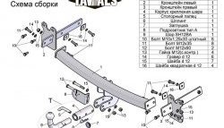 6 499 р. Фаркоп (универсал) Лидер Плюс (с быстросъёмным шаром) Volvo XC70 рестайлинг (2013-2016) (Без электропакета)  с доставкой в г. Тольятти. Увеличить фотографию 3