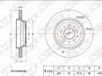 Задний тормозной диск SAT Volvo XC90 C 1-ый рестайлинг (2006-2009)