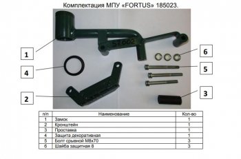 10 599 р. Замок КПП FORTUS АТ+ Zotye T600 (2014-2021)  с доставкой в г. Тольятти. Увеличить фотографию 3