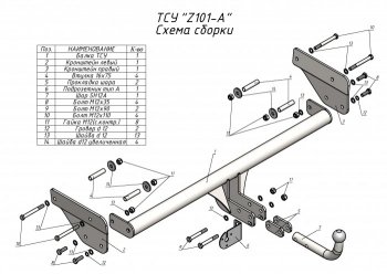 60 999 р. Фаркоп (1.5) Лидер Плюс Zotye T600 (2014-2021) (Без электропакета)  с доставкой в г. Тольятти. Увеличить фотографию 3